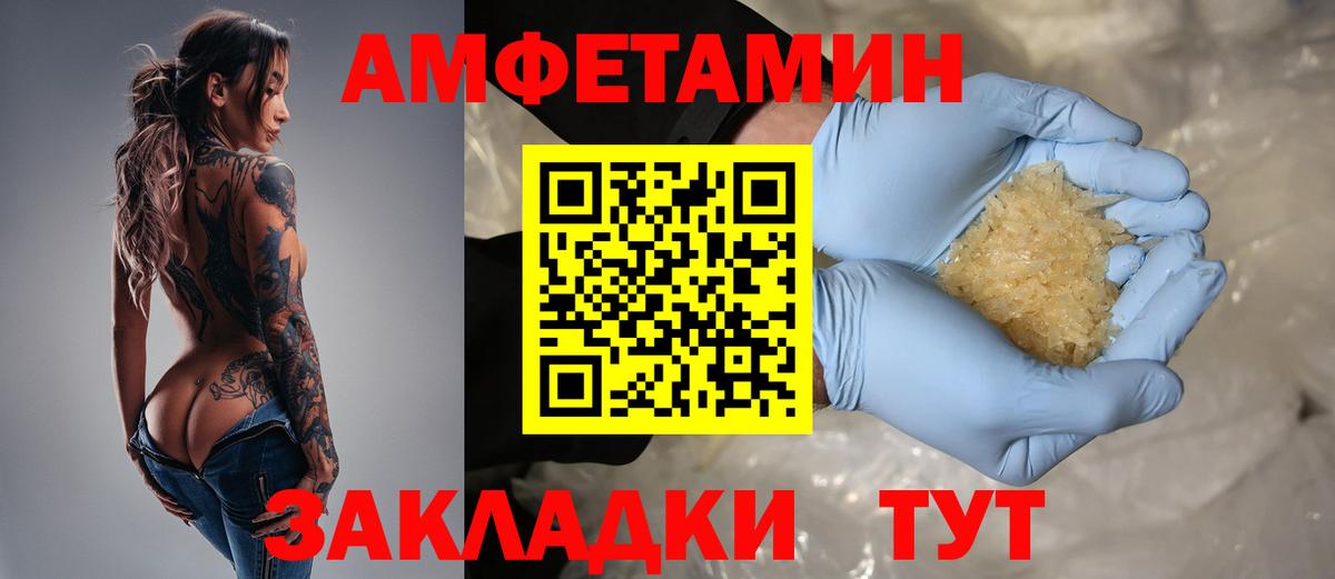 Фролово  Амфетамин  Вход с VPN  Амфетамин 98%  АМФЕТАМИН 