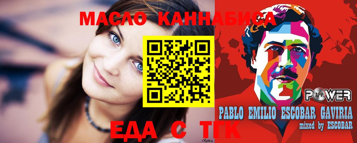 Фролово  Cannafood конопля  Вход с VPN 