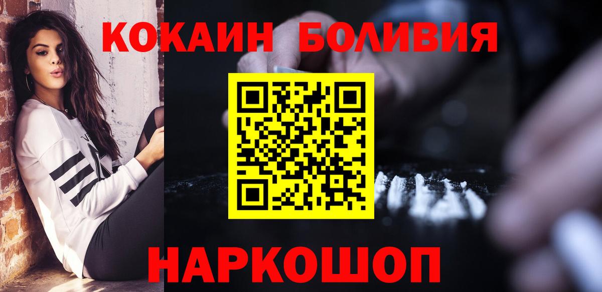 COCAIN FishScale  Вход с VPN  Кокаин Fish Scale  Фролово 