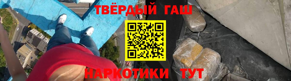 Гашиш Premium  ГАШИШ индика сатива  Вход с VPN  Гашиш  Фролово 