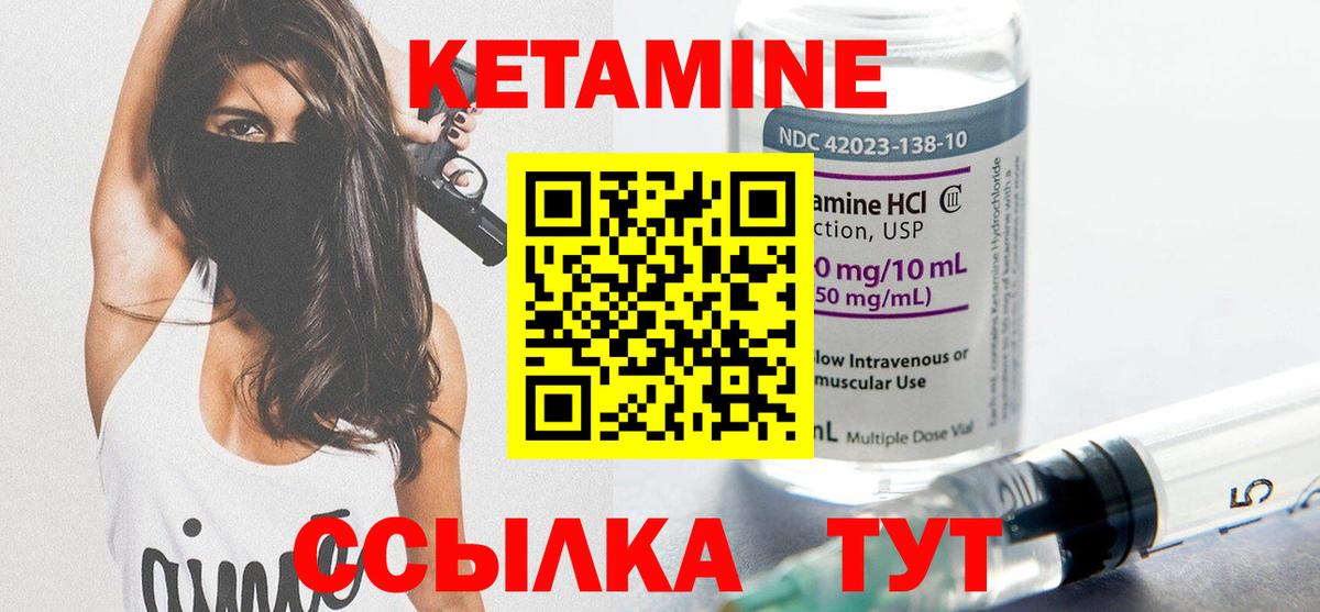 КЕТАМИН ketamine Фролово