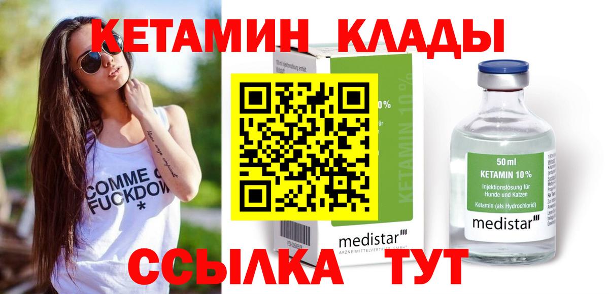 Кетамин ketamine  КЕТАМИН VHQ  Фролово  Вход с VPN 