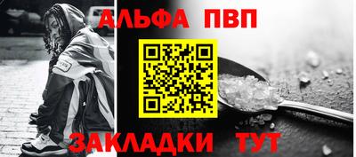 ALPHA-PVP Мариинск
