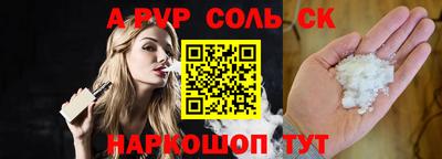 ALPHA-PVP Мариинск