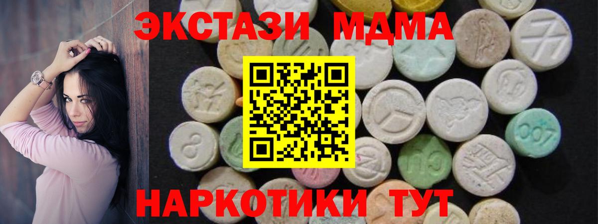Фролово  МДМА молли  Вход с VPN  МДМА crystal 