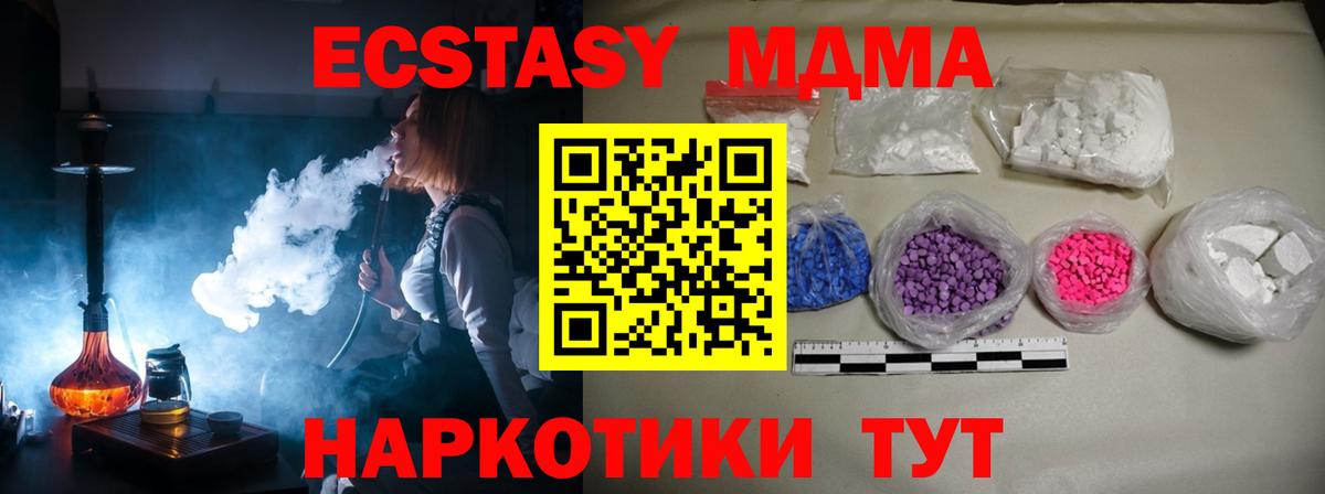 MDMA Molly Фролово