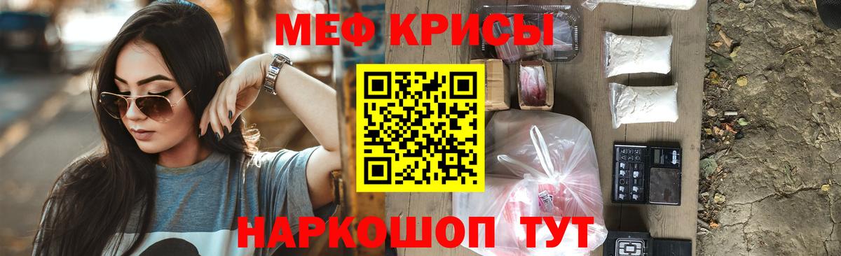 Мефедрон Фролово