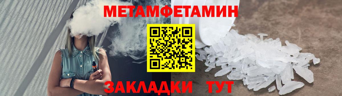 Фролово  Метамфетамин мет  Вход с VPN 
