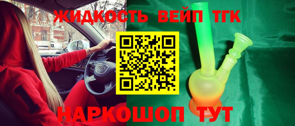 Фролово  Дистиллят ТГК вейп с тгк  Вход с VPN 