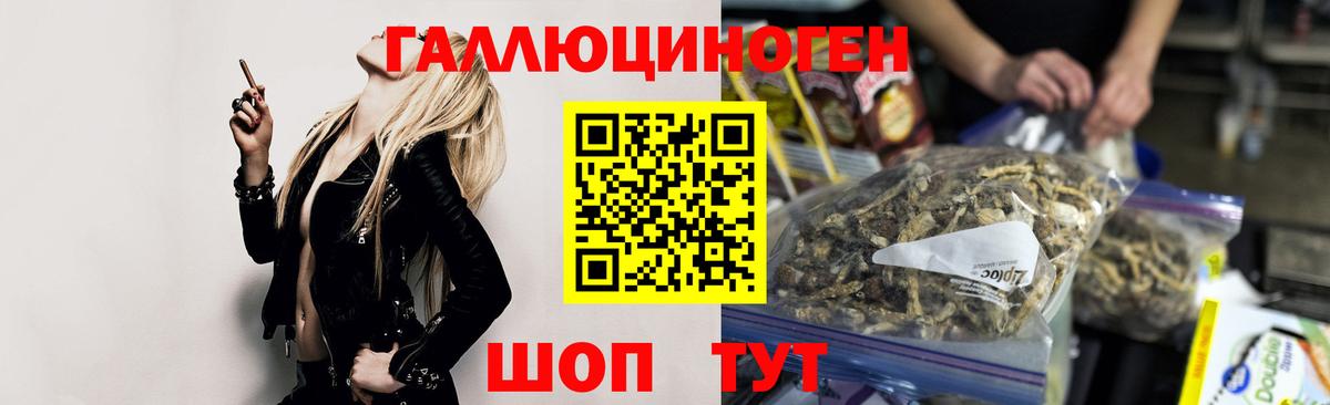 Псилоцибиновые грибы мухоморы  Вход с VPN  Фролово 